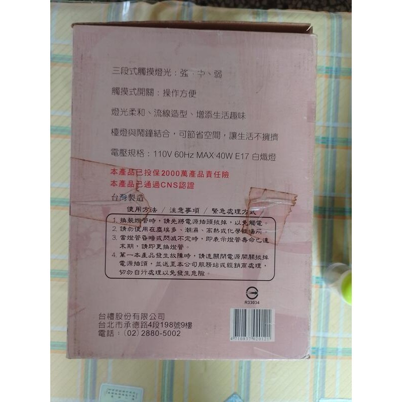 三段式床頭燈+鬧鈴-細節圖3