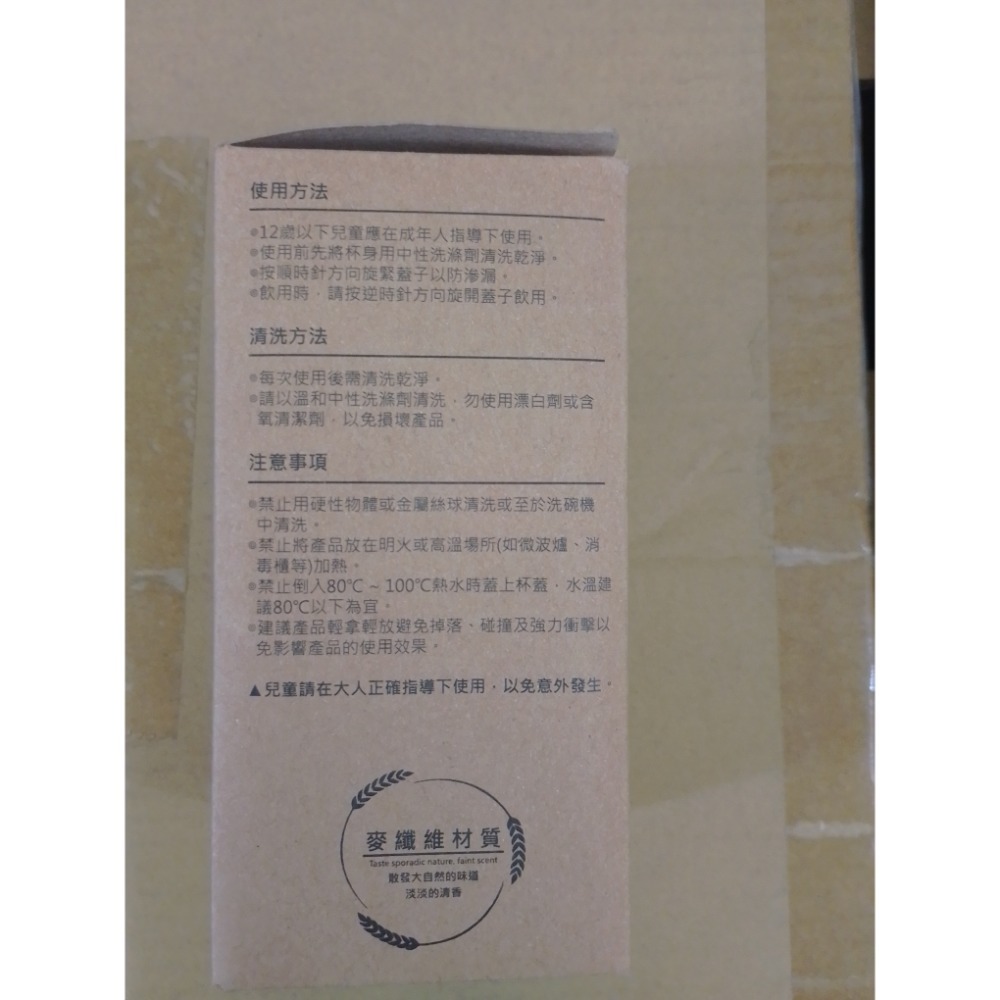 小麥環保杯（300 毫升±5%）-細節圖3
