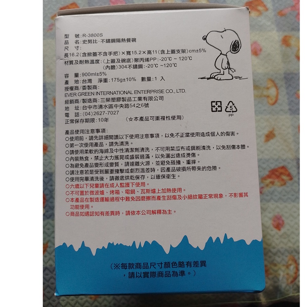 史努比不鏽鋼隔熱餐碗-米黃色（900ml）-細節圖4