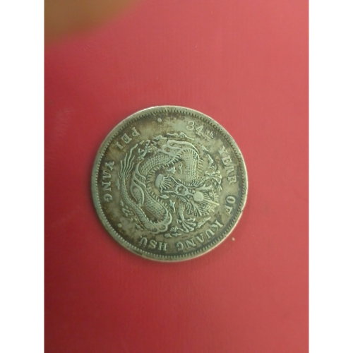 光緒龍銀(北洋造)34的價格推薦- 2025年12月| 比價比個夠BigGo