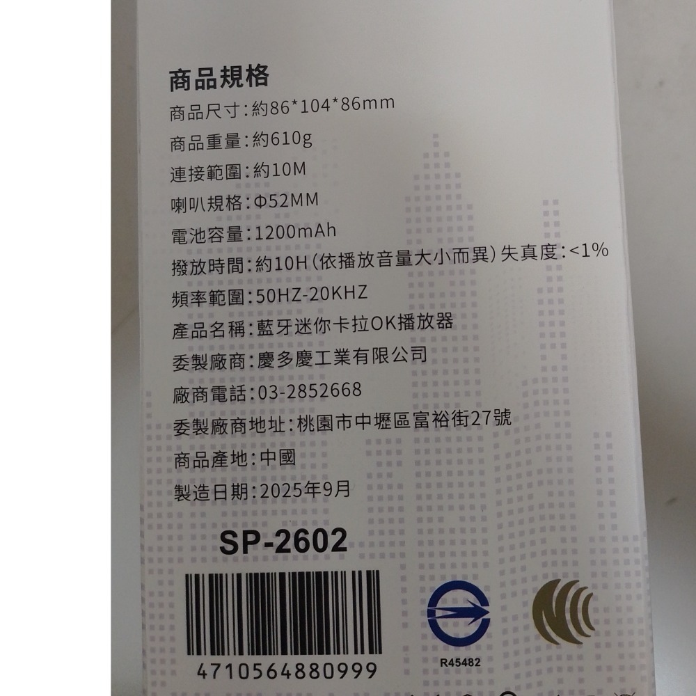 藍牙迷你卡拉Ok播放器-細節圖3