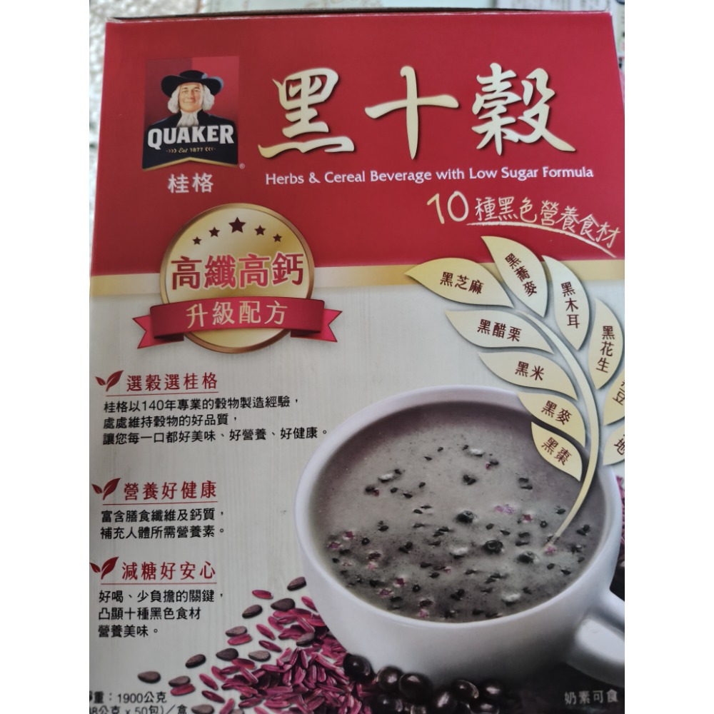 桂格減糖黑十穀（1箱38g*50包）-細節圖2