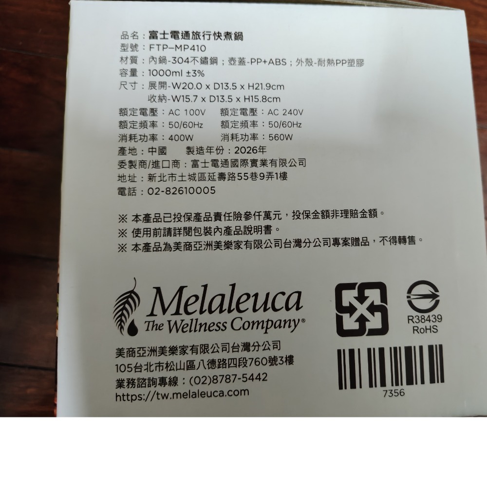 富士電通 旅行快煮鍋-細節圖2
