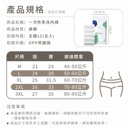 💪購給力💪【一次性 免洗內褲】拋棄式內褲 免洗內褲 一次性內褲 純棉內褲 免洗褲 紙內褲 生理褲 產婦免洗內褲-細節圖9