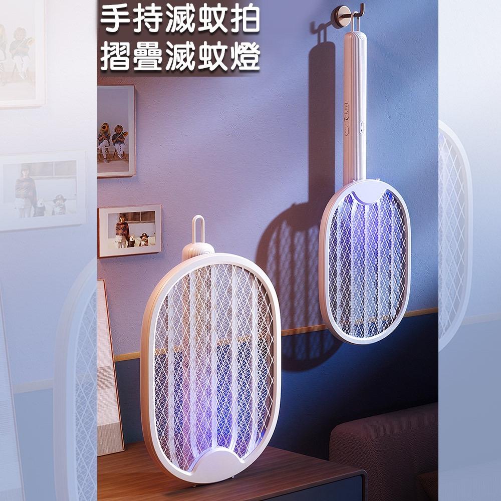 💪購給力💪【Kolin 歌林】2in1摺疊電蚊拍+捕蚊燈 USB充電式 KEM-MN02A 捕蚊拍 捕蚊燈 電蚊拍 捕蚊-細節圖3