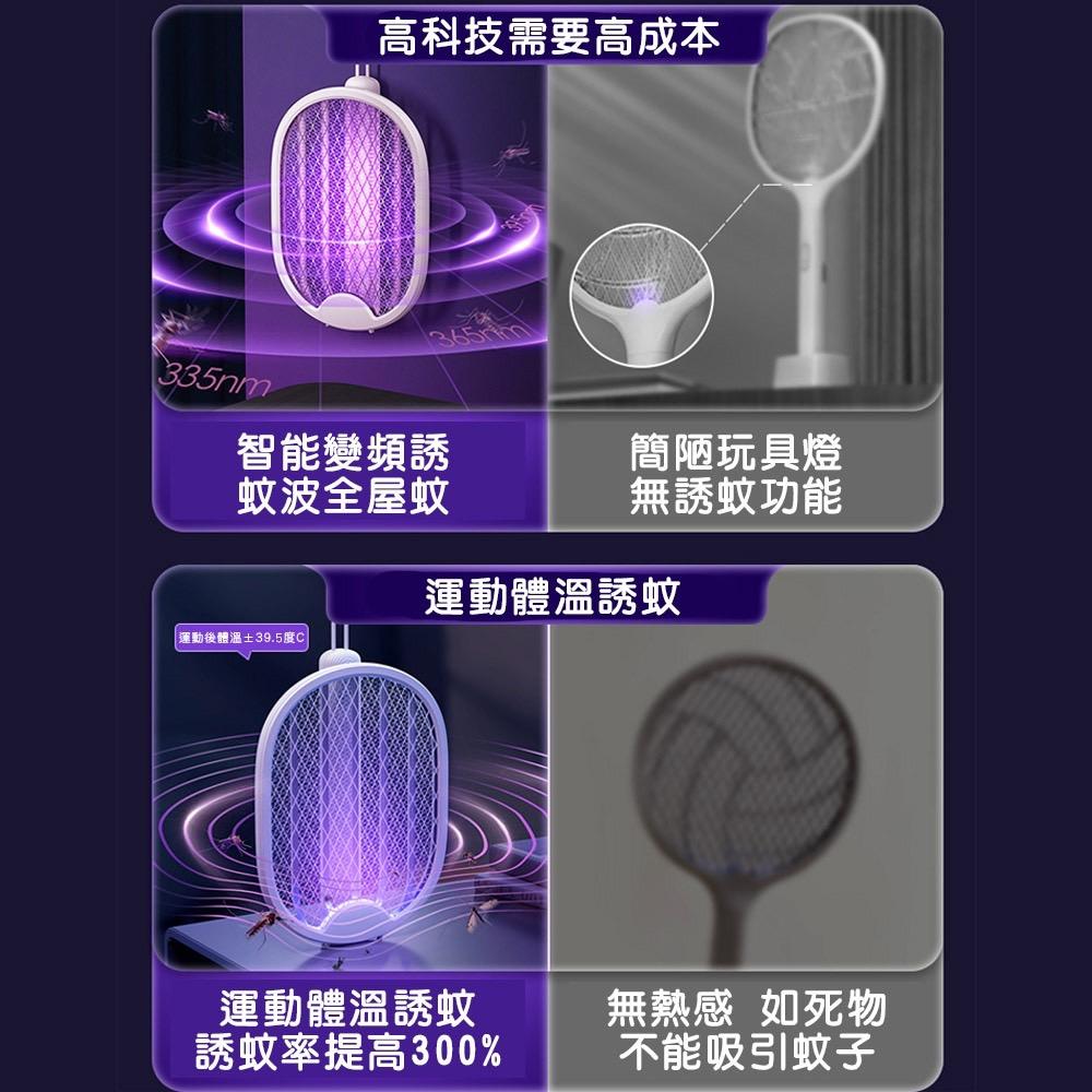 💪購給力💪【Kolin 歌林】2in1摺疊電蚊拍+捕蚊燈 USB充電式 KEM-MN02A 捕蚊拍 捕蚊燈 電蚊拍 捕蚊-細節圖4