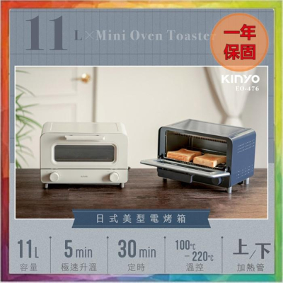 💪購給力💪【KINYO】11L日式美型電烤箱 烤箱 小烤箱 家用烤箱 烤吐司機 烤麵包機 烘培烤箱 電烤箱