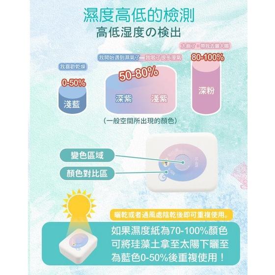 💪購給力💪【珪藻土除濕防霉塊 不含石綿】硅藻土 除濕盒 除濕塊 除濕劑 除臭防潮塊 防霉塊 除濕 除臭 防潮-細節圖3