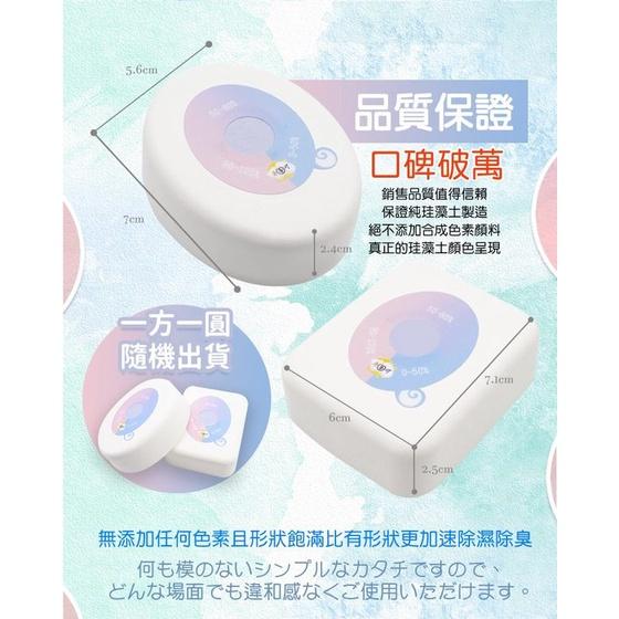 💪購給力💪【珪藻土除濕防霉塊 不含石綿】硅藻土 除濕盒 除濕塊 除濕劑 除臭防潮塊 防霉塊 除濕 除臭 防潮-細節圖4