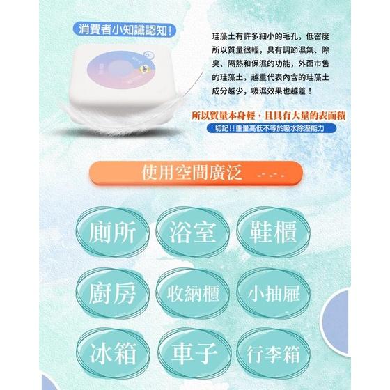 💪購給力💪【珪藻土除濕防霉塊 不含石綿】硅藻土 除濕盒 除濕塊 除濕劑 除臭防潮塊 防霉塊 除濕 除臭 防潮-細節圖7