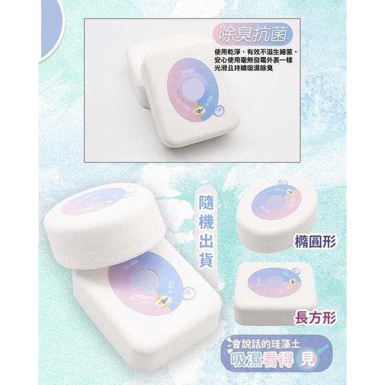 💪購給力💪【珪藻土除濕防霉塊 不含石綿】硅藻土 除濕盒 除濕塊 除濕劑 除臭防潮塊 防霉塊 除濕 除臭 防潮-細節圖8