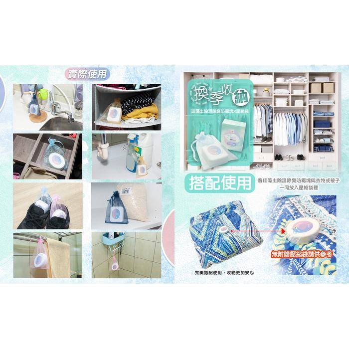 💪購給力💪【珪藻土除濕防霉塊 不含石綿】硅藻土 除濕盒 除濕塊 除濕劑 除臭防潮塊 防霉塊 除濕 除臭 防潮-細節圖9