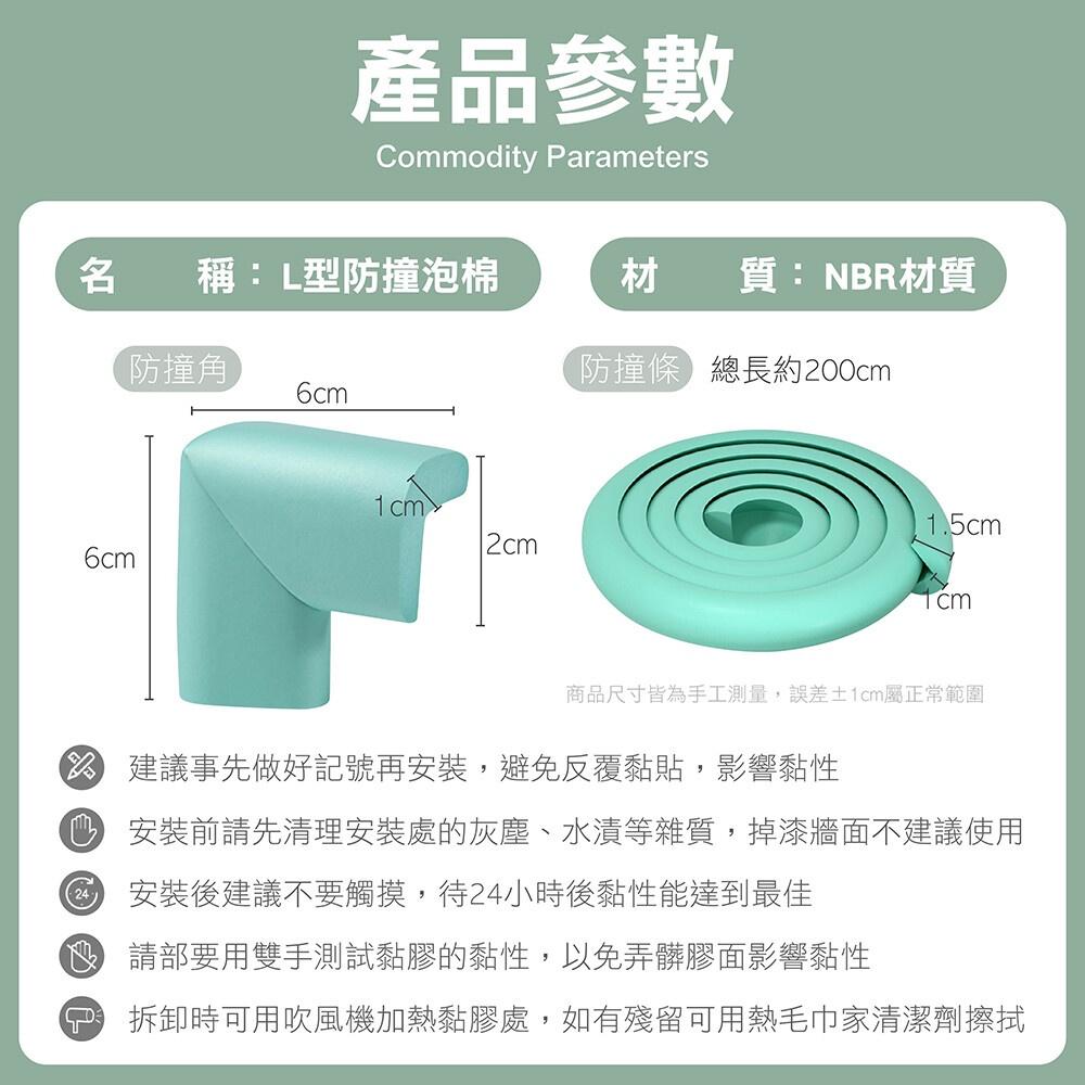 💪購給力💪【L型防撞角 & 防撞條】 桌角防撞條 防撞邊條 防撞軟墊 防撞角 孩童防撞保護條 桌腳防護條-細節圖9