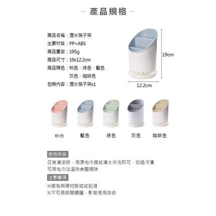 💪購給力💪【筷子/餐具 瀝水架】瀝水筷子架 餐具收納架 瀝水 筷子架 瀝水架 收納 廚房收納 餐具架 筷子 廚房-細節圖9