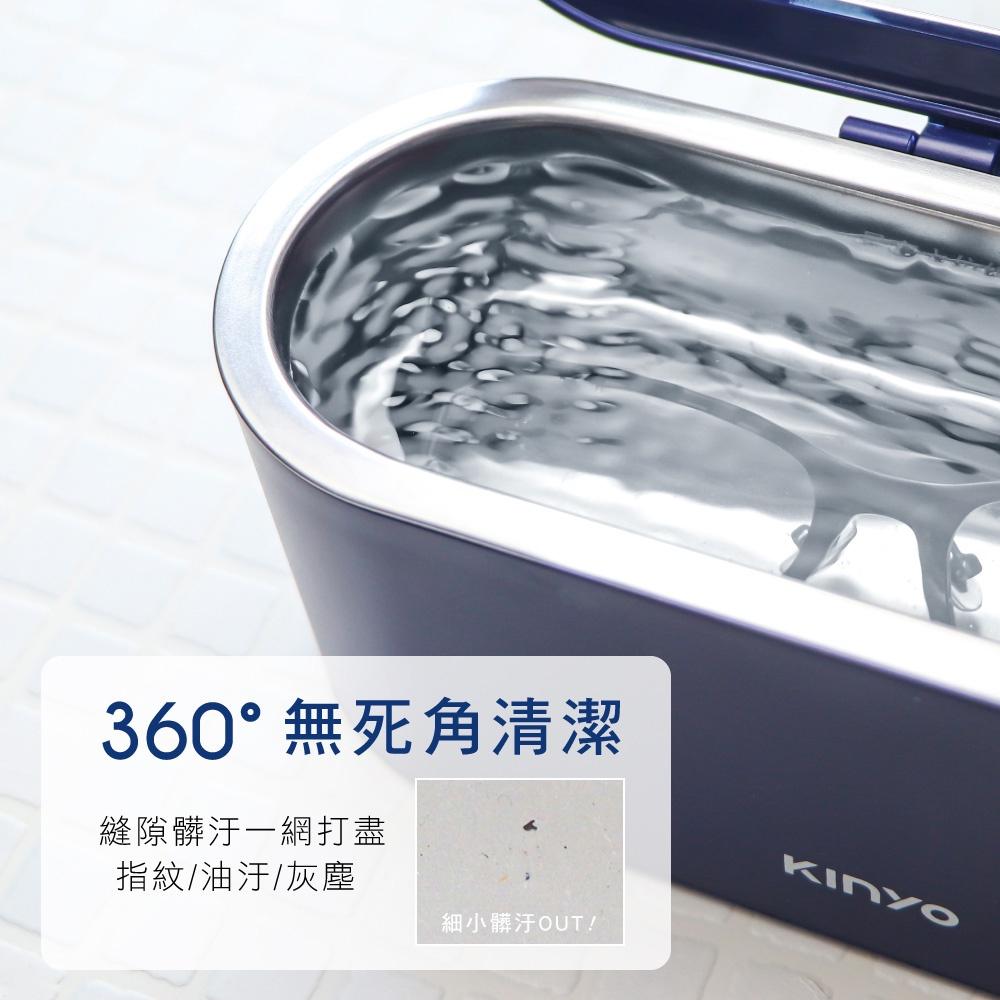 💪購給力💪【KINYO】超聲波隨身清洗機 UC-180 眼鏡清洗 飾品清洗 超聲波清洗 超聲波洗淨-細節圖4