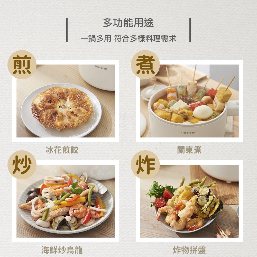 💪購給力💪【MATRIC 松木】松木2.0L多功能陶瓷電火鍋 MM-EH2201-細節圖2