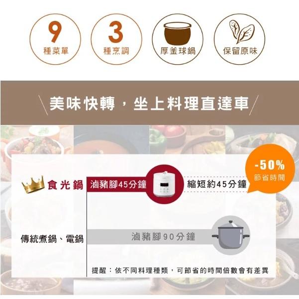 💪購給力💪【KINYO】食光鍋｜全能智慧壓力鍋 電子壓力鍋 2.5L壓力鍋 電子鍋  時光鍋-細節圖3