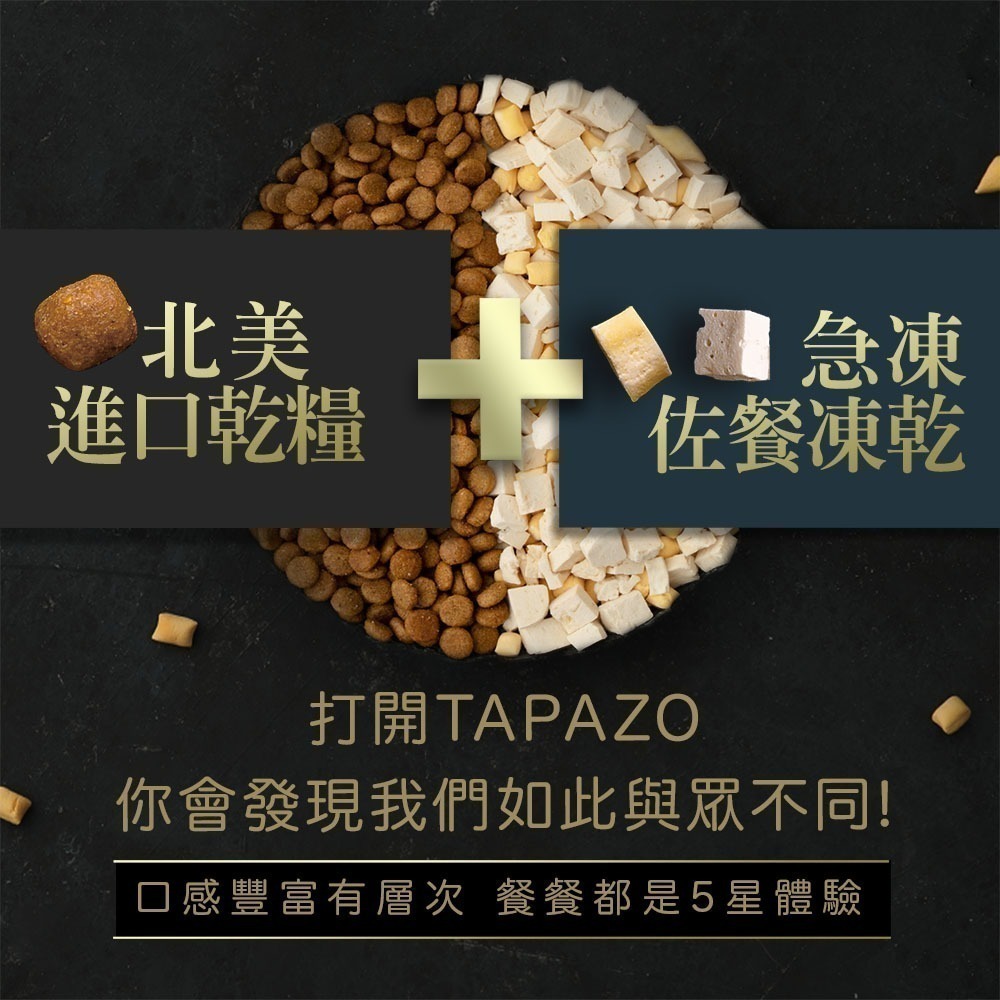 ✨特百滋 貓飼料 凍乾貓飼料 貓凍乾主食 無穀貓飼料 2磅 5磅 低敏 貓主食 貓糧 貓食-細節圖2