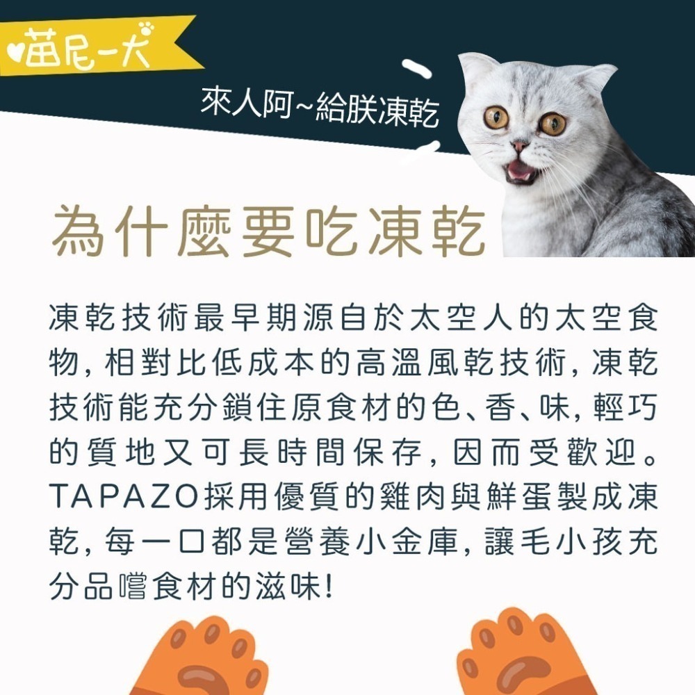 ✨特百滋 貓飼料 凍乾貓飼料 貓凍乾主食 無穀貓飼料 2磅 5磅 低敏 貓主食 貓糧 貓食-細節圖7