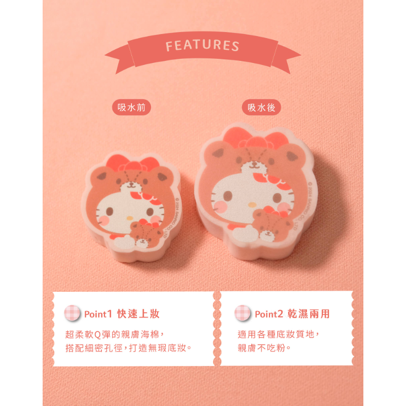 三麗鷗 Hello Kitty 上妝海綿小幫手 (3入)-細節圖2