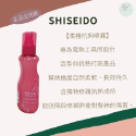 SW｜SHISEIDO 資生堂 羽絨蓬蓬霧 柔捲抗熱噴霧 彈潤蓬蓬霧 正品公司貨 蓬蓬水 抗熱噴霧-規格圖6