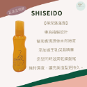 SW｜SHISEIDO 資生堂 羽絨蓬蓬霧 柔捲抗熱噴霧 彈潤蓬蓬霧 正品公司貨 蓬蓬水 抗熱噴霧-規格圖6