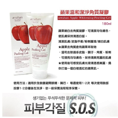 SW｜韓國 3W CLINIC 蘋果溫和潔淨角質凝膠 180ml 臉部去角質 深層清潔毛孔