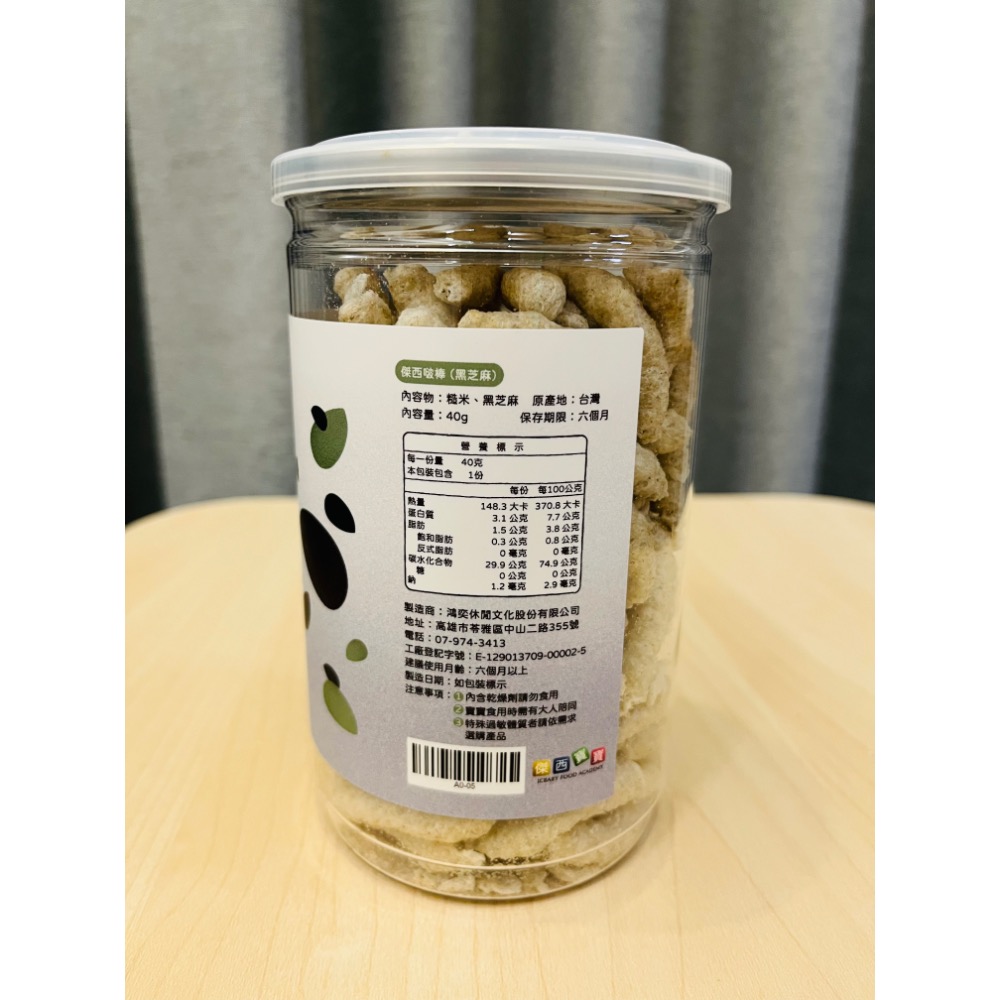 傑西寶寶黑芝麻米餅-細節圖2