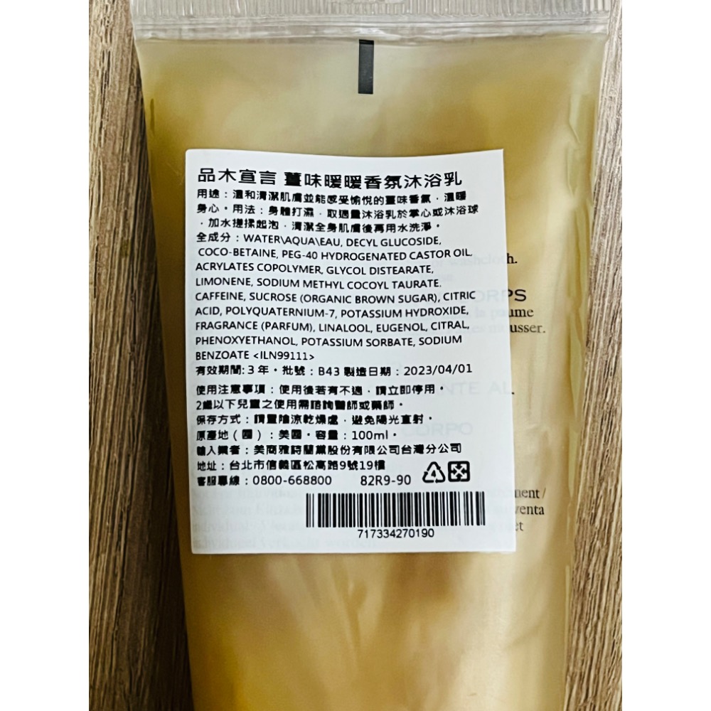 ORIGINS 品木宣言 薑味暖暖香氛沐浴乳-細節圖2