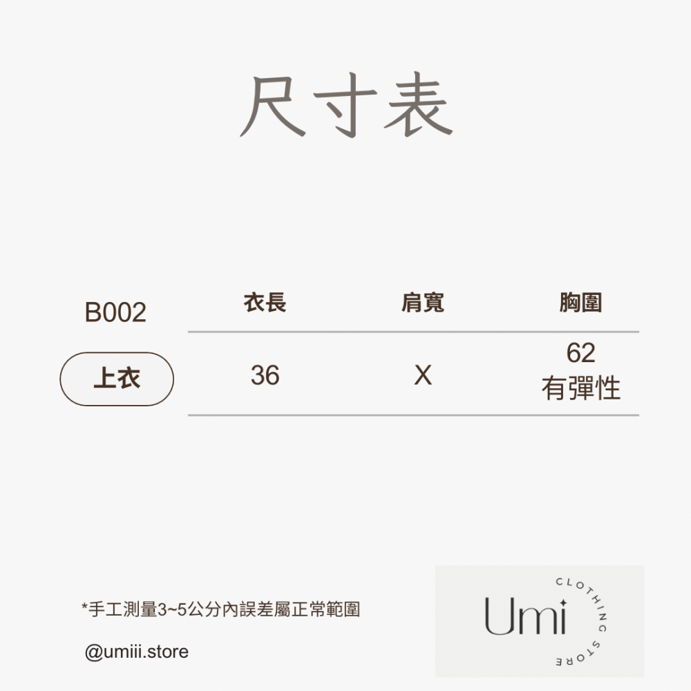 現貨出清！B002【撞色字母短版背心】-細節圖5