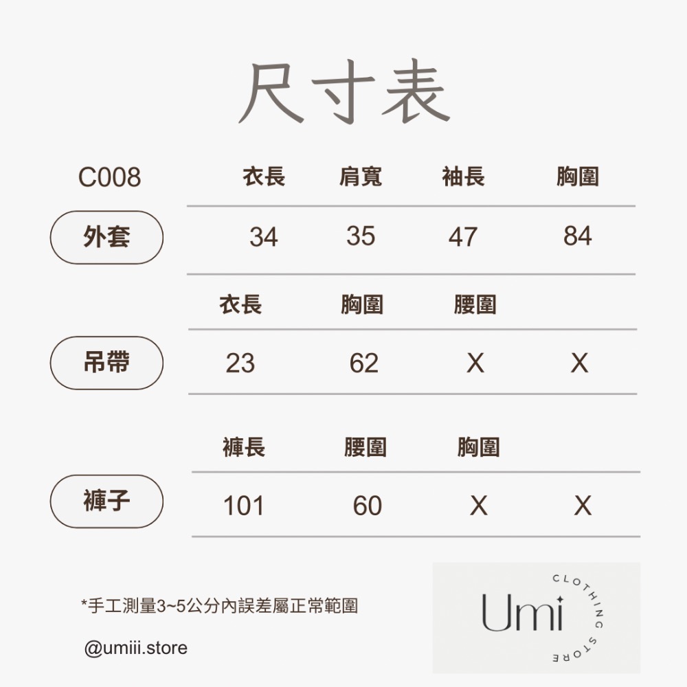 預購 C008【刺繡小標背心短洋+防曬襯衫】-細節圖5