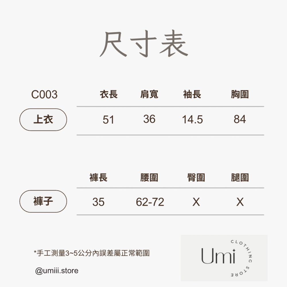 預購 C003【字母刺繡披肩上衣+花苞褲裙套裝】-細節圖7