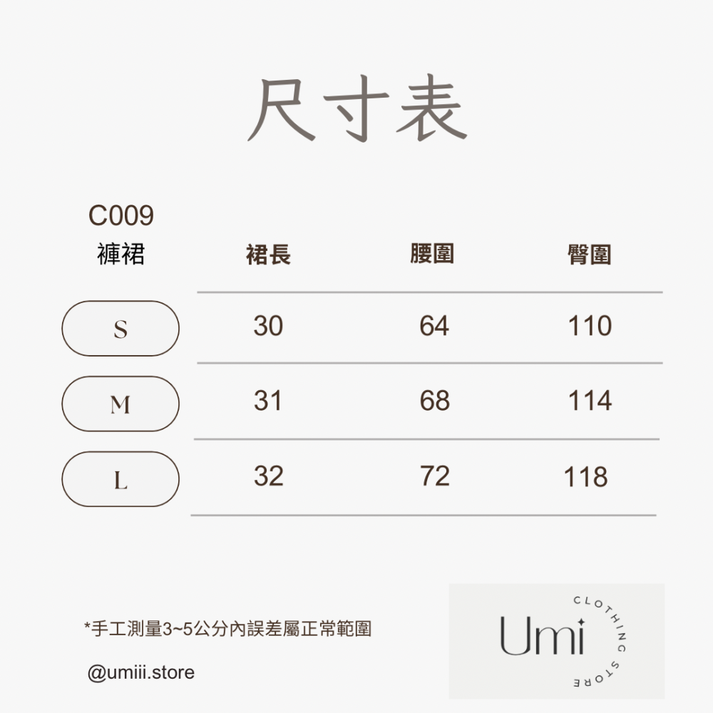 現貨出清！C009【小香風背心+蛋糕裙套裝】-細節圖7