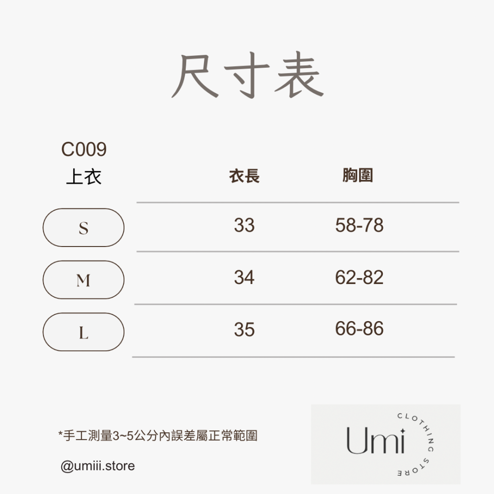 現貨出清！C009【小香風背心+蛋糕裙套裝】-細節圖8