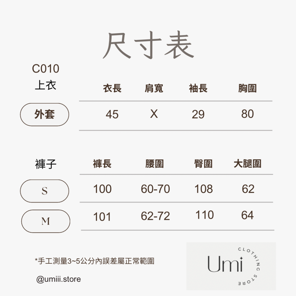 現貨+預購 C010【太空棉斜肩套裝】-細節圖8