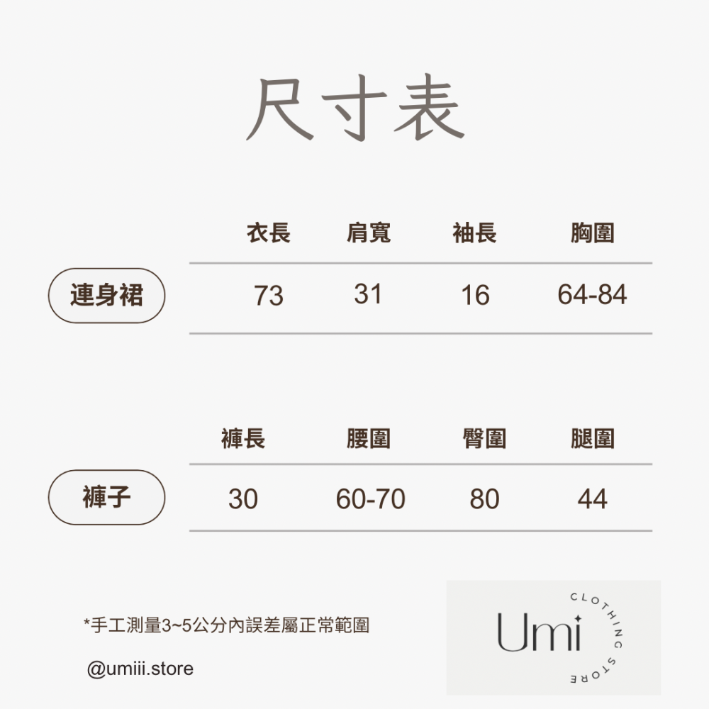 現貨+預購 C011【方領側腰抽繩綁帶短洋+打底短褲set】-細節圖7