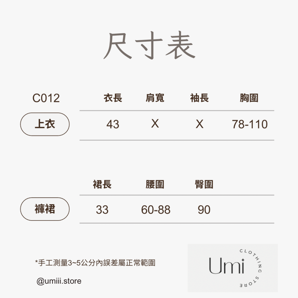 現貨+預購 C012【甜美蕾絲蛋糕裙套裝】-細節圖6