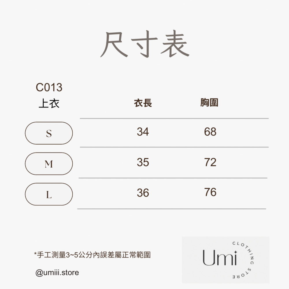 現貨+預購 C013【排釦抓皺平口+長褲套裝】-細節圖7