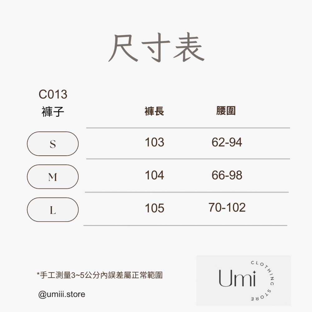 現貨+預購 C013【排釦抓皺平口+長褲套裝】-細節圖8