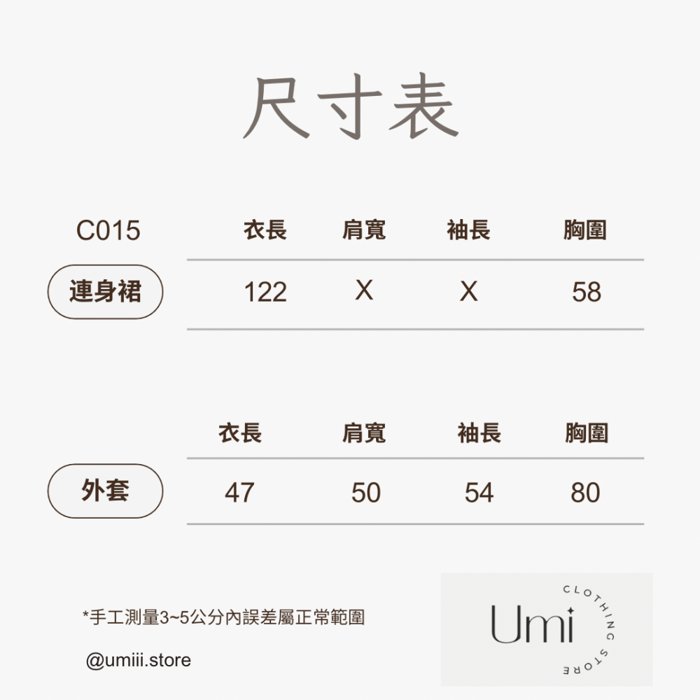 現貨+預購 C015【撞色吊帶連身裙+防曬外套 套裝】-細節圖7