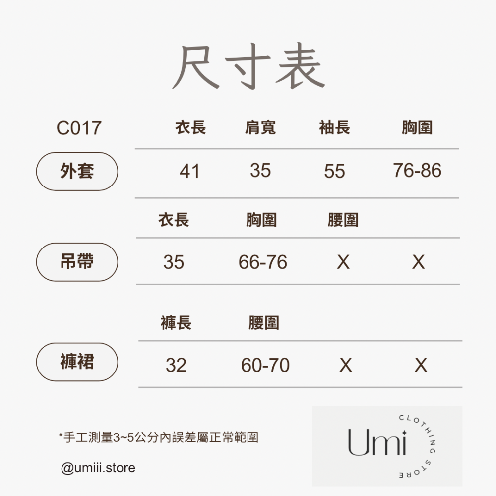 現貨+預購 C017【少女感背心+外套+褲裙 三件套】-細節圖7