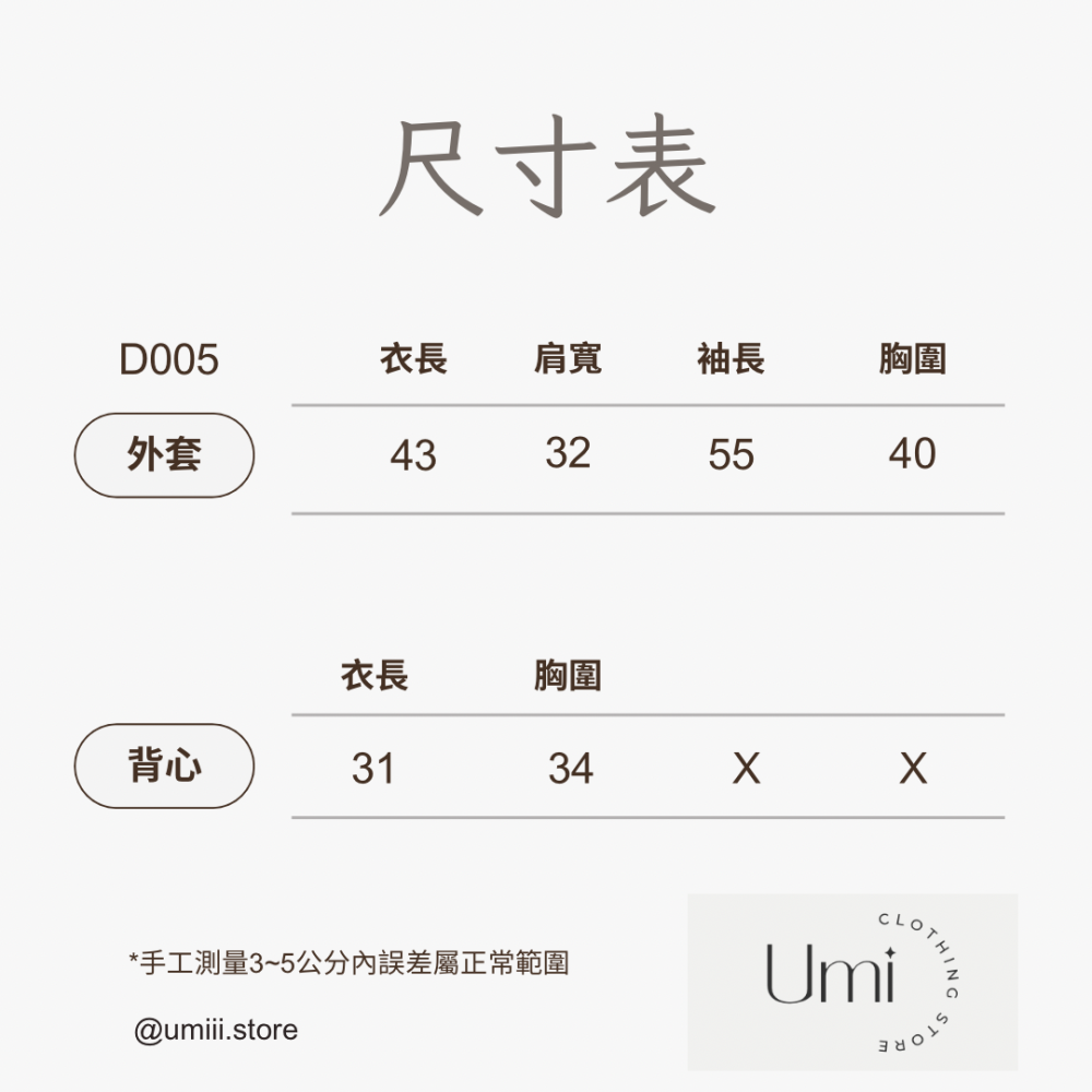 現貨+預購 D005【日常吊帶背心+親膚外套set】-細節圖5