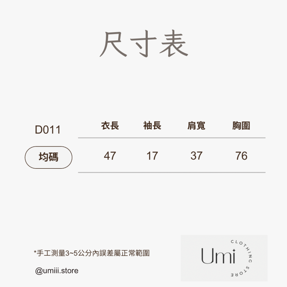 現貨+預購 D011【撞色方領彈力上衣】-細節圖6