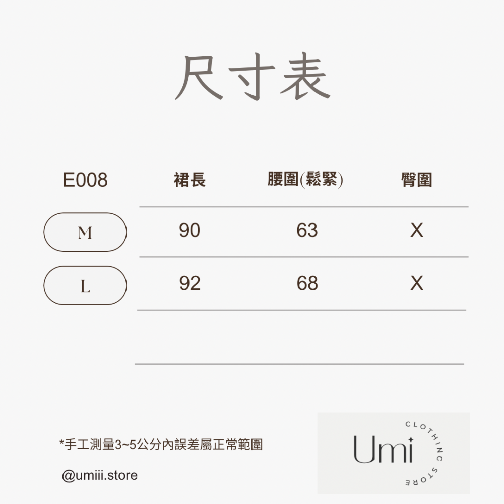 現貨+預購 E008【條紋抽繩魚尾長裙】-細節圖5