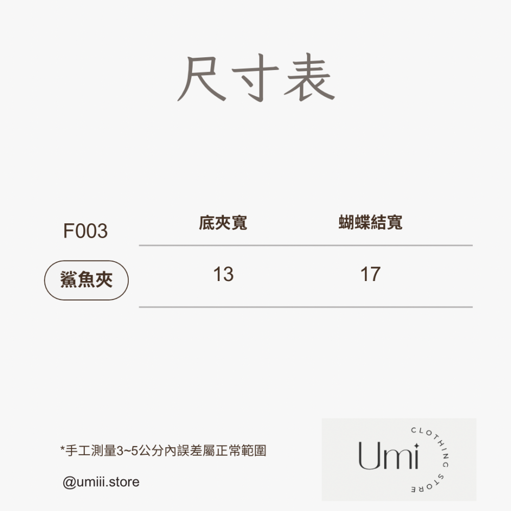 預購 F003【氣質網紗蝴蝶結鯊魚夾】-細節圖4