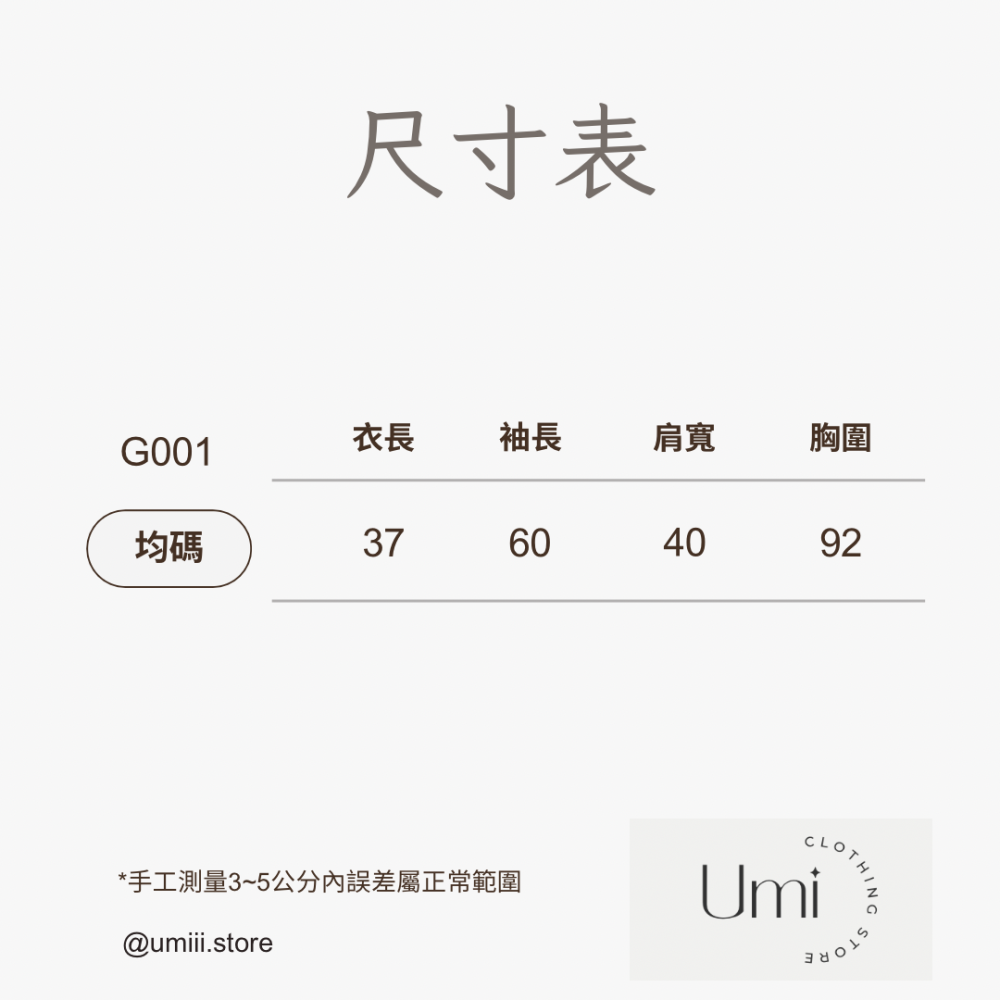 現貨+預購 G001【涼感單釦親膚外套】-細節圖6