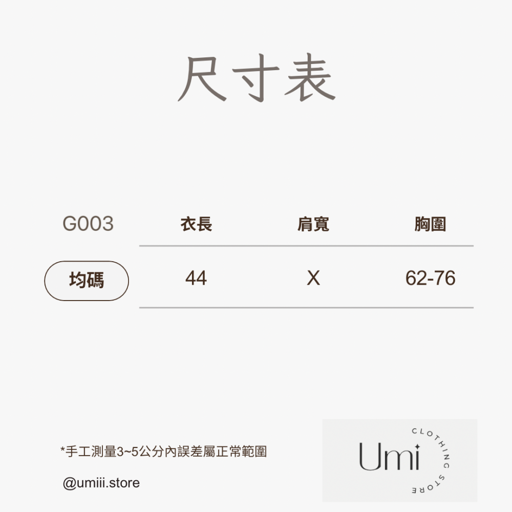 現貨+預購 G003【百變平口蓬蓬背心】-細節圖10