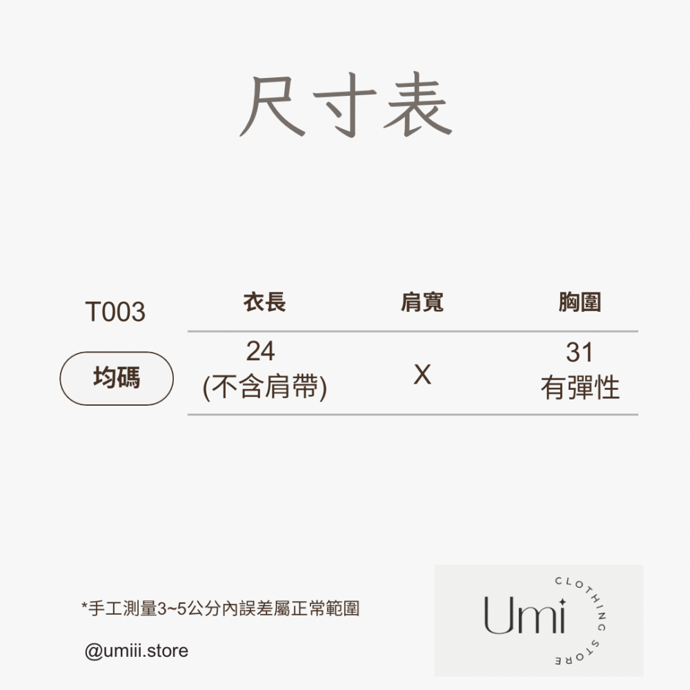 現貨出清！T003【愛心刺繡木耳邊背心】-細節圖5