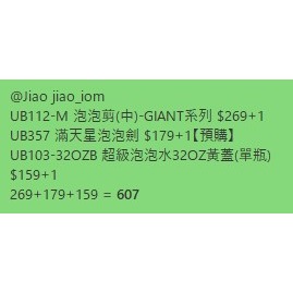 快樂小樹叢_安可堡泡泡-規格圖1