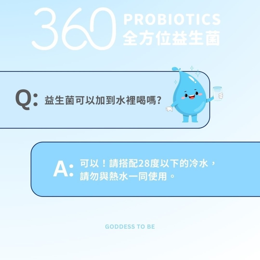 女神心機｜新品上市🔥360全方位益生菌PROBIOTICS｜限時半門檻$2150-細節圖3